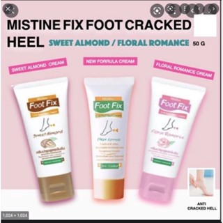 Mistine Foot Fix Cracked Heel Cream มิสทีน ฟุต ฟิกซ์ ครีมบำรุงส้นเท้าแตก  ครีมป้องกันส้นเท้าแตก มี 3สูตร ขนาด 50 กรัม