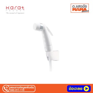 Karat Faucet ชุดสายฉีดชำระ รุ่น BW01-11 สีขาว