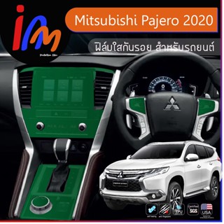 ฟิล์มใสกันรอย Mitsubishi Pajero 2020