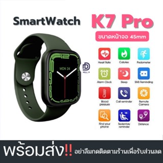 K7 Pro smart watch นาฬิกาอัจฉริยะ สมาทวอช สมาร์ทวอทช์ สัมผัสได้เต็มจอ รองรับภาษาไทย พร้อมส่ง มีเก็บปลายทาง