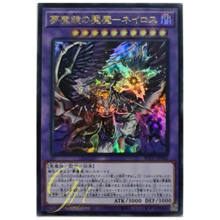 [BLVO-JP042] Oneiros, the Dream Mirror Faeking (Ultra Rare)