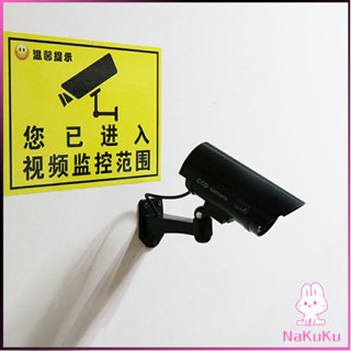 NKK กล้องวงจรปิดหลอกสายตา "สินค้าจำลอง"  กล้องโมเดลหลอกโจร Fake Camera