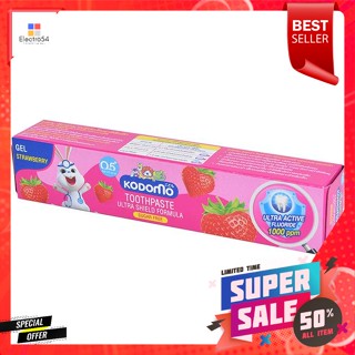 โคโดโม ยาสีฟันชนิด สำหรับเด็ก กลิ่นสตรอเบอร์รี 40 กรัมKodomo Childrens Toothpaste Strawberry Scent 40 g.