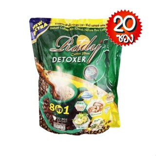 Rady Detoxer กาแฟดีท็อกซ์ ของแท้ 100% (1 ห่อ 20 ซอง)