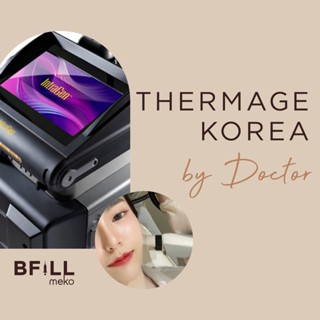 Thermage Korea By Doctor เทอมาจ เกาหลี ยกกระชับหน้า ทำโดยแพทย์