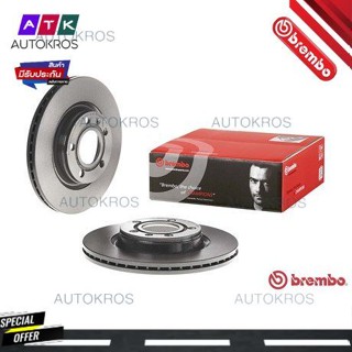 จานเบรคหน้า VW PASSAT B5 3B2 Variant 3B5 1.6 1.8 1.9 TDI 1996-2000 SEAT EXEO 2008-2013 09 7196 11 BREMBO