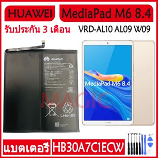 Original แบตเตอรี่ Huawei MediaPad M6 8.4 VRD-AL10 AL09 W09 battery HB30A7C1ECW 6000mAh รับประกัน 3 เดือน