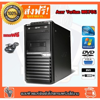 คอมพิวเตอร์ Acer Veriton X270 CPU CORE2 E7400 2.80G RAM 2G HDD 160G DVD HDMI  NVIDIA GeForce 7100