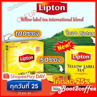 Lipton ชาลิปตัน Lipton Yellow Label ขนาด 100/50 ซอง international blend ชาดำ rich taste &amp; aroma ซอง 2 กรัม ชาแท้ อินโด