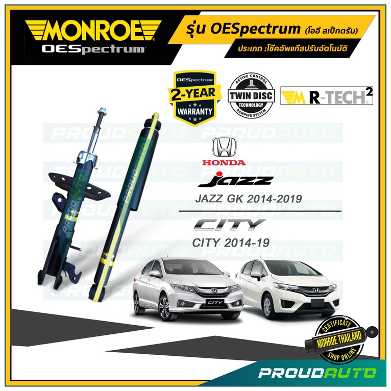 MONROE โช๊คอัพ Honda Jazz GK City ปี 2014-2019 รุ่น OESpectrum (คู่หน้า-คู่หลัง)