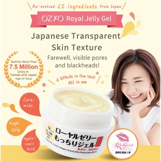 Royal Jelly Gel Whitening Cream 6-in-1 ครีมเจลบํารุงผิวหน้า ให้ความชุ่มชื้น ต่อต้านริ้วรอย 75 กรัม