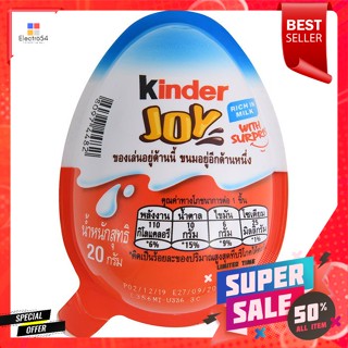 คินเดอร์ จอย ฟอร์บอย ขนมรสโกโก้บนครีมนมและโกโก้ 20 กรัมKinder Joy Forboys Cocoa Confectionery on Milk Cream and Cocoa 20