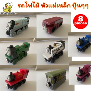 (ได้coinคืน10%) พร้อมส่งรถไฟโทมัสแบบใหม่! งานไม้ หัวแม่เหล็ก ชุด 8 ชิ้น Thomas And Friends Wooden Railway Trains 8pcs/lot ของเล่น ของสะสม