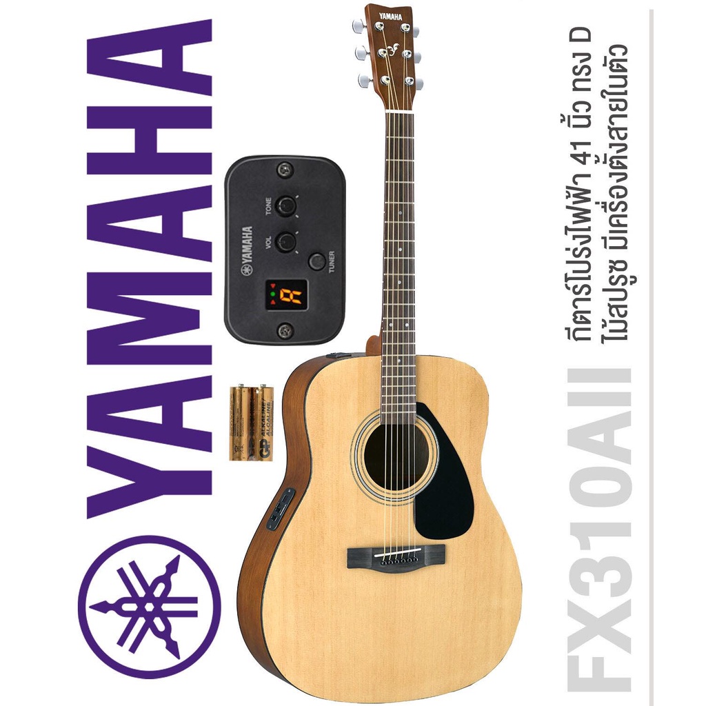 (พร้อมส่ง) Yamaha FX310AII กีต้าร์โปร่งไฟฟ้า 41 นิ้ว ไม้สปรูซ มีเครื่องตั้งสายในตัว ฟรี กระเป๋า Yamaha แท้
