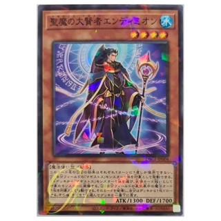 [DBGI-JP004] Endymion, the Magistus of Mastery (Normal Parallel Rare)