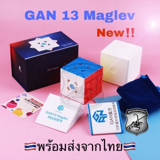 🔥New🔥 GAN 13 Maglev UV / Frosted รูบิค รูบิก Cube GAN 13M GAN13 M GAN356 Rubik