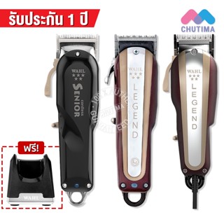 ปัตตาเลี่ยนตัดผม ปัตตาเลี่ยนไร้สาย wahl legend/wahl senior Wahl Professional 5-Star Magic Clip Cord Clipper