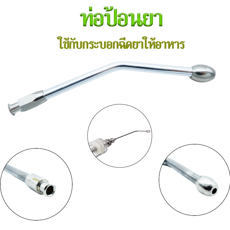 All About Pet ท่อป้อนยา ไซริงค์ป้อนอาหาร หลอดป้อนยาวัว ไซริงค์ป้อนยา ชุดท่อป้อนยา