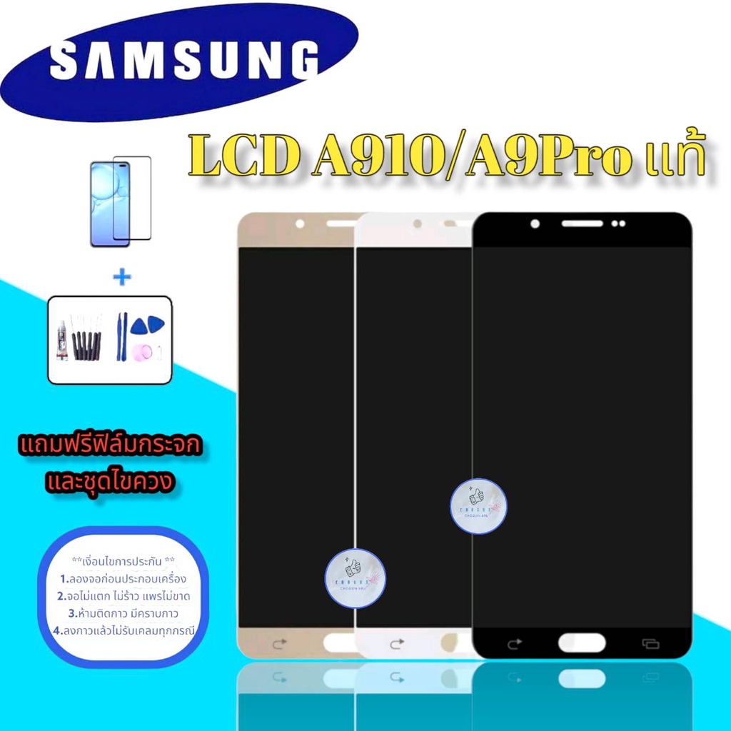 จอ Samsung A910 ( เเท้ )  |  หน้าจอซัมซุง |   แถมฟิล์มกระจกพร้อมชุดไขควงและกาวฟรี  |  มีสินค้าพร้อมจ