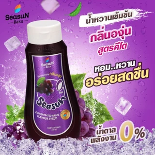 ไซรัปหญ้าหวานสูตร KETO กลิ่นองุ่น ตราสีสรร ขนาด 320 ml.