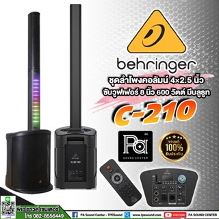 Behringer C210 ชุดตู้ลำโพงแอคทีฟ คอลัมน์ BEHRINGER C210 4×2.75 นิ้ว ซัพวูฟเฟอร์ 8 นิ้ว 200 วัตต์ C-210,C 210 พีเอ ซาวด์