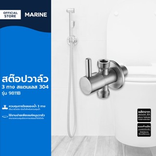 MARINE สต๊อปวาล์ว 3 ทาง สแตนเลส 304 รุ่น 9811B |EA|