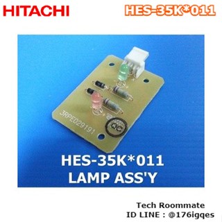 อะไหล่แท้ศูนย์/หลอดไฟอะไหล่เครื่องทำน้ำอุุ่่นฮิตาชิ/HITACHI/HES-35K*011