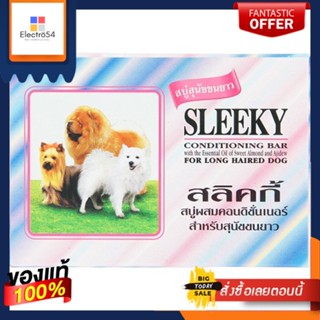 สลิคกี้สบู่สำหรับสุนัขขนยาว 75ก.SLEEKY DOG SOAP FOR LONG HAIR 75G.