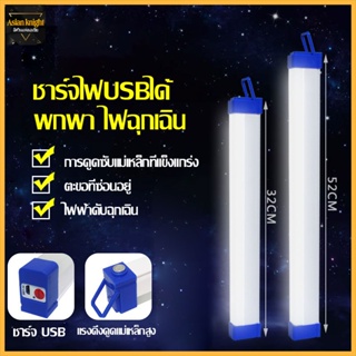 หลอดไฟ LED ไร้สาย พกพา ไฟฉุกเฉิน 3โหมด 60w หลอดไฟ ติดกำแพง หลอดไฟแขวน ชาร์จ USB สะดวกง่ายต่อการใช้งานพกพาได้-200