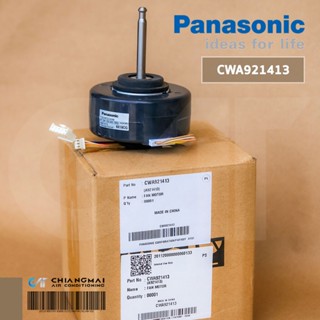 CWA921413 มอเตอร์แอร์ Panasonic มอเตอร์แอร์พานาโซนิค มอเตอร์คอยล์เย็น T564P22AM 22W. อะไหล่แอร์ ของแท้ศูนย์