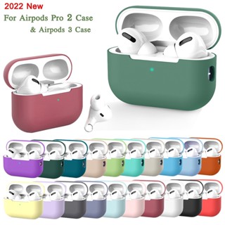 ใหม่ เคสหูฟังบลูทูธไร้สาย ซิลิโคนนุ่ม สําหรับ Airpods Pro 2 2 3