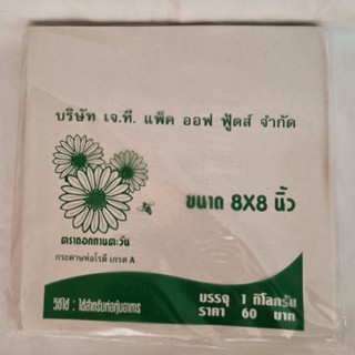 กระดาษห่อโรตี ใบตองเทียม กระดาษห่ออาหาร กระดาษห่อข้าว กระดาษห่อข้าวมันไก่ กระดาษรองอาหาร ตราทานตะวัน (1กก./แพ็ค)