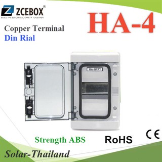 กล่องเบรคเกอร์พลาสติก คุณภาพสูง HA 4 ช่อง แบบกันน้ำ IP65 แบบDinrial รางปีกนก รุ่น BOX-HA-4