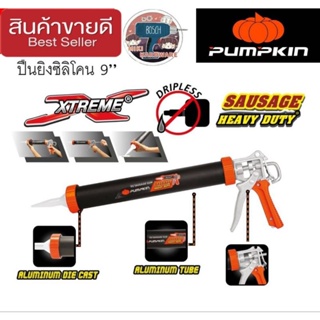 Pumpkin 30417 ปืนยิงซิลิโคน อย่างดี ของแท้100%