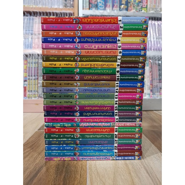 โดราเอม่อนชุดพิเศษ24เล่มจบพิมพ์ผสม