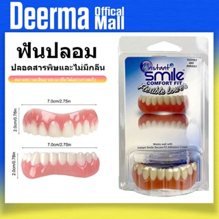 บน/ล่างซิลิโคนฟันปลอม ปกปิดฟันปลอม ทันตกรรม ฟันปลอมdentadura postiza completaจัดฟันขาว จัดฟันเรียบร้อย