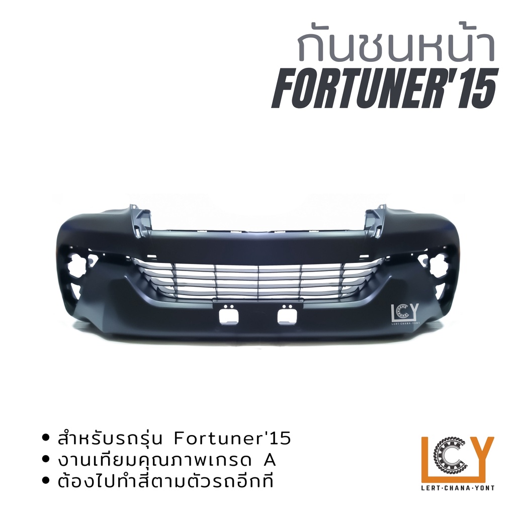 กันชนหน้า / กันชน Toyota Fortuner 2015
