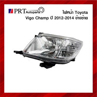 ไฟหน้า TOYOTA VIGO CHAMP โตโยต้า วีโก้ แชมป์ ปี2012-2014 ข้างซ้าย ไม่รวมขั้วและหลอดไฟ ยี่ห้อ DIAMOND