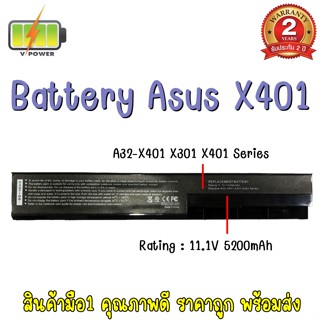 BATTERY ASUS X401 สำหรับ ASUS X301 X301A X301U X501 X501A X501U SERIES