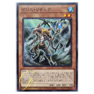 Yugioh [PHHY-JP018] Gishki Grim (Common)