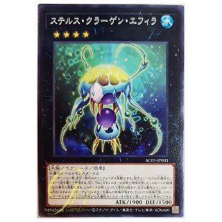 [AC01-JP031] Kragen Spawn (Common)