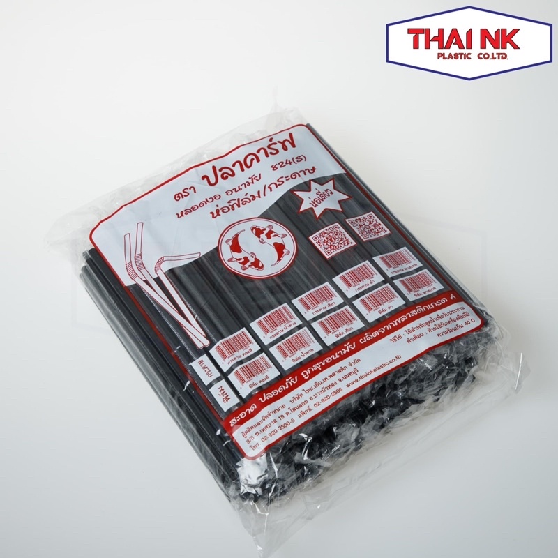 [ยกลัง 5000เส้น] หลอดงอ ห่อฟิล์ม ขนาด 8 มม. (1 ลัง มี 20 ห่อ ห่อละ 250 เส้น) ขายยกลัง