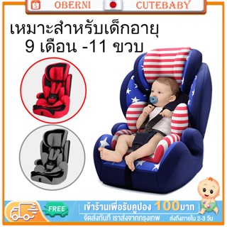 ใส่ได้กับรถทุกรุ่น คาร์ซีท เหมาะสำหรับเด็กแรกเกิด-11ปี Carseat นั่งหรือนอนก็ได้ ฟรีอุปกรณ์ isofix คาร์ซีทพกพา