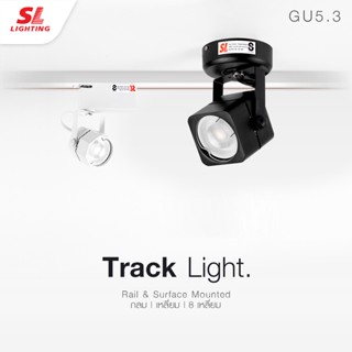 SL LIGHTING | Track Light GU5.3 12V โคมไฟแทรคไลท์ โคมไฟติดราง,ติดลอย โคมไฟส่องเฉพาะจุด รุ่น 900,904,908 (A,C)