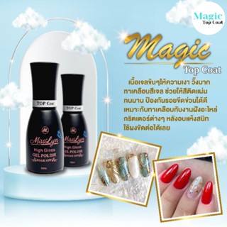 Magic Top Coat เนื้อเจลข้นๆ