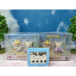 Sylvanian Families Baby Duo Flowery Garden Fennec Poodle toy ซิลวาเนียน แฟมิลี่ เบบี้ดูโอ ชุดสวนดอกไม้ มือ1 Brand new