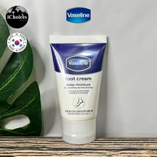 [Vaseline] Foot Cream Deep Moisture, For Dry Cracked Feet &amp; Heel 55 g วาสลีน ครีม บำรุงเท้า ให้ความชุ่มชื้น