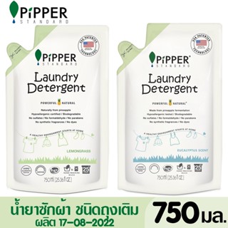 Pipper Standard น้ำยาซักผ้าสูตรอ่อนโยน ออร์แกนิค เลมอนกลาส&amp;ยูคาลิปตัส  Lemongrass &amp; Eucalyptus Refill (หมดอายุ 160825)