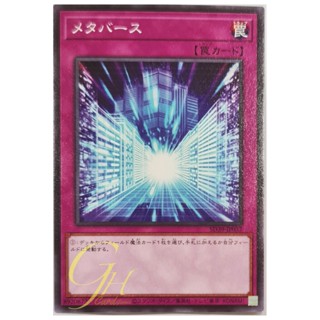 [SD39-JP037] Metaverse (Common)