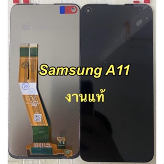 จอ+ทัชสกรีน  Samsung a11 งานแท้ แถมฟรี!ชุดแกะ​ กาว​ และ​ฟิล์ม​กระจก